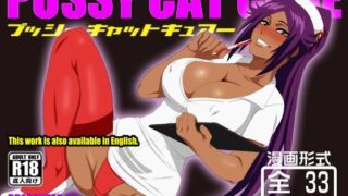 【中出し】 プッシーキャットキュアー 【d_653189】
