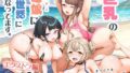 【中出し】 巨乳の母娘にお世話になってます。エクストラ編 【d_653708】