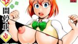 【中出し】 時間停止が四葉の場合 【d_654244】
