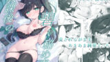 【中出し】 放課後の碧い秘め事 【d_654459】