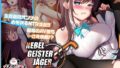 【中出し】 Nebel Geisterjäger 〜 始まりの子羊 モーションアニメ（後編） 【d_654489】