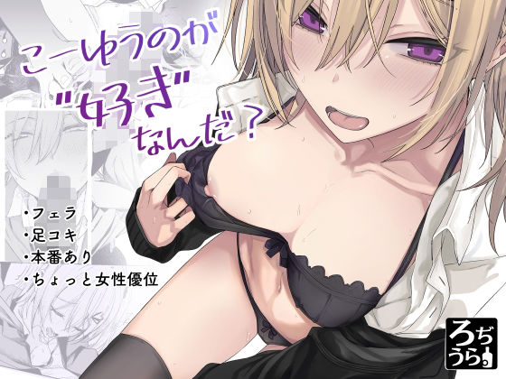 【中出し】 こーゆうのが好きなんだ？ 【d_654509】