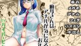 【中出し】 麻琴さんはアナルが気になるお年頃 【d_655251】