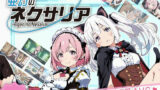 【中出し】 亜幻のネクサリア 【d_655403】