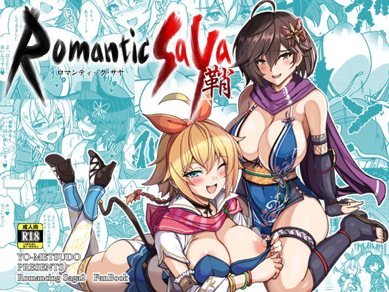 【中出し】 ロマンティック・サヤ 【d_655514】