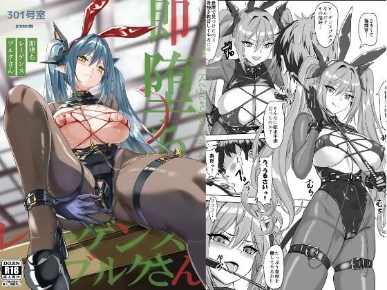 【中出し】 即堕ちレーゲンスブルクさん 【d_655589】