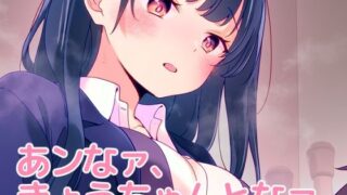 【中出し】 あンなァ、きょうちゃんとなァ、 【d_655824】