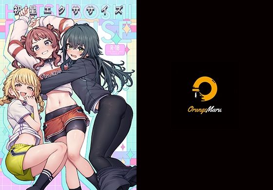 【中出し】 初星エクササイズ 【d_656500】