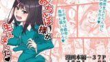 【中出し】 おちんぽ様が生えました 【d_656695】