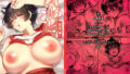 【中出し】 ひめごと総集編＋ 【d_656832】