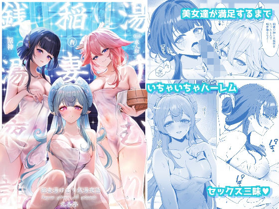 【中出し】 稲妻湯けむり銭湯夜話 【d_657197】