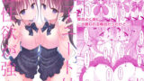 【中出し】 双子ニート妹は性欲強め 【d_658141】