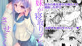 【中出し】 妹が寝取りプレイをさせてくる 【d_658248】