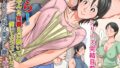 【中出し】 こら！あんた母親を口説いて何しようっていうの！〜カツオ独り暮らし編〜その6 【d_658266】