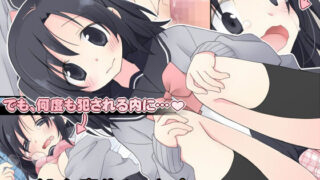 【中出し】 処女喪失レ●プとその後のお話 【d_054895】