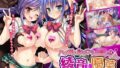 【中出し】 【ゲーム】ハメ得★おりこうJ〇ペット綾音＆優菜 〜学校で性春！〜 【d_090827】