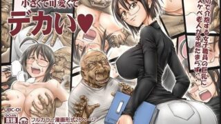 【中出し】 この女子役所職員は小さくて可愛くてデカい 【d_091789】