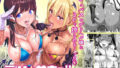 【中出し】 デリ☆サキュ！！ 〜デリヘル呼んだらサキュバスが来たレポ〜 【d_124321】