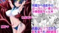 【中出し】 着ぐるみの中はまっさかり 【d_136296】