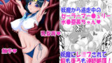 【中出し】 着ぐるみの中はまっさかり 【d_136296】