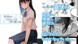 【中出し】 夏休みに会えなかった僕の彼女は。 【d_154360】