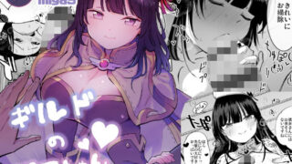 【中出し】 ギルドのアコちゃん 【d_160296】
