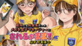【中出し】 意外にも肉食系だったメガネ女子マネージャーにされるがまま なすがまま＋ 【d_162167】