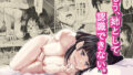 【中出し】 もう、姉として認識できない。 【d_175344】