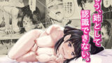 【中出し】 もう、姉として認識できない。 【d_175344】