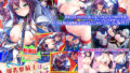 【中出し】 動画版爆乳姫騎士は孕ませオナホ〜絶対忠誠の便女に尽くされるドスケベ異世界性活〜 【d_180708】