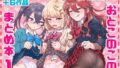 【中出し】 おとこのこのまとめ本1 【d_222244】