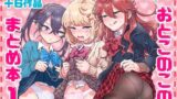 【中出し】 おとこのこのまとめ本1 【d_222244】