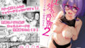 【中出し】 性強化合宿2-陸上メガネ娘・小里のNTR- 【d_230121】