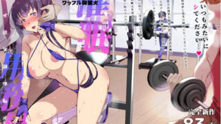 【中出し】 催●用務員 case4 芹沢真帆の長いまどろみ 【d_233306】