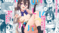 【中出し】 たのしいパパ活 【d_240632】