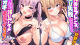 【中出し】 【KU100】神待ちフレンズの媚び失敗セックス→耐性よわよわ詫びアクメで完オチあまラブえっち♪【りふれぼプレミアムシリーズ】 【d_244652】