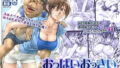 【中出し】 おっぱいおっきいお姉ちゃんと 【d_257660】