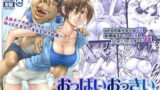 【中出し】 おっぱいおっきいお姉ちゃんと 【d_257660】