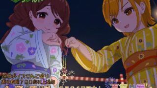【中出し】 リアルダイブワールド〜Append「夏祭り編」 【d_257826】
