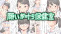 【中出し】 願いが叶う保健室 【d_266843】