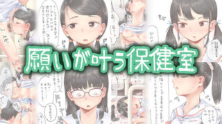 【中出し】 願いが叶う保健室 【d_266843】