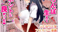 【中出し】 ちんぽ生えてホントに良かった 【d_278334】