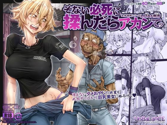 【中出し】 そない必死に揉んだらアカンてッ 【d_291763】