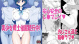【中出し】 催●堕ちなんて妄想です2 【d_295289】