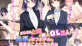 【中出し】 おじさん上司と新人OL2人が出張でラブホテルに泊まることになった話 【d_314192】