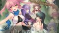 【中出し】 セイディといにしえの森 【d_316381】