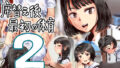 【中出し】 席替え後最初の体育2 【d_374992】