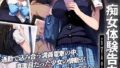 【中出し】 痴女体験告白 The Motion Anime 【d_383652】