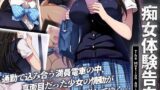 【中出し】 痴女体験告白 The Motion Anime 【d_383652】