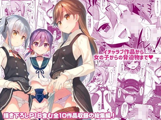 【中出し】 TIESの艦詰め-艦これ本総集編- 【d_385045】